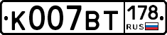 %D0%9A007%D0%92%D0%A2178