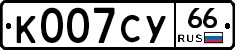 %D0%9A007%D0%A1%D0%A366