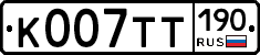 %D0%9A007%D0%A2%D0%A2190