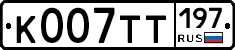 %D0%9A007%D0%A2%D0%A2197