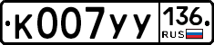 %D0%9A007%D0%A3%D0%A3136