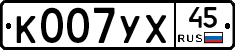 %D0%9A007%D0%A3%D0%A545