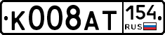 %D0%9A008%D0%90%D0%A2154