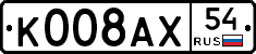 %D0%9A008%D0%90%D0%A554