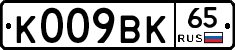 %D0%9A009%D0%92%D0%9A65