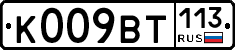 %D0%9A009%D0%92%D0%A2113