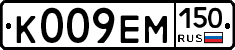 %D0%9A009%D0%95%D0%9C150