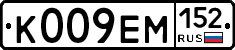 %D0%9A009%D0%95%D0%9C152