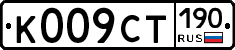%D0%9A009%D0%A1%D0%A2190