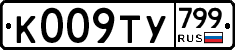 %D0%9A009%D0%A2%D0%A3799