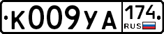%D0%9A009%D0%A3%D0%90174
