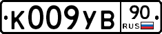 %D0%9A009%D0%A3%D0%9290