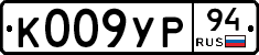 %D0%9A009%D0%A3%D0%A094
