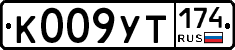 %D0%9A009%D0%A3%D0%A2174