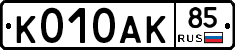 %D0%9A010%D0%90%D0%9A85