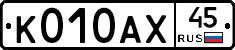 %D0%9A010%D0%90%D0%A545