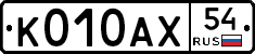 %D0%9A010%D0%90%D0%A554