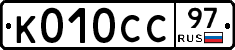 %D0%9A010%D0%A1%D0%A197