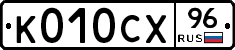 %D0%9A010%D0%A1%D0%A596