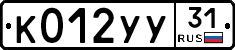 %D0%9A012%D0%A3%D0%A331