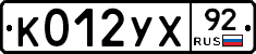 %D0%9A012%D0%A3%D0%A592