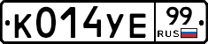 %D0%9A014%D0%A3%D0%9599