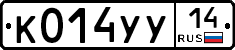 %D0%9A014%D0%A3%D0%A314