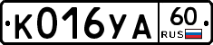 %D0%9A016%D0%A3%D0%9060