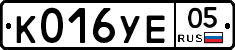 %D0%9A016%D0%A3%D0%9505