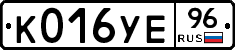%D0%9A016%D0%A3%D0%9596