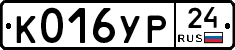 %D0%9A016%D0%A3%D0%A024