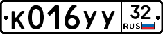 %D0%9A016%D0%A3%D0%A332