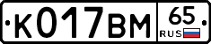 %D0%9A017%D0%92%D0%9C65
