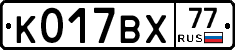 %D0%9A017%D0%92%D0%A577