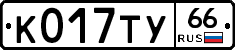 %D0%9A017%D0%A2%D0%A366
