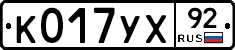 %D0%9A017%D0%A3%D0%A592