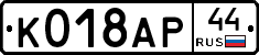 %D0%9A018%D0%90%D0%A044