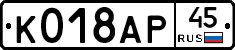 %D0%9A018%D0%90%D0%A045