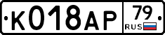 %D0%9A018%D0%90%D0%A079
