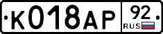%D0%9A018%D0%90%D0%A092