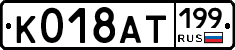 %D0%9A018%D0%90%D0%A2199