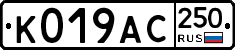 %D0%9A019%D0%90%D0%A1250
