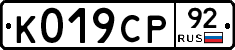 %D0%9A019%D0%A1%D0%A092