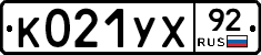 %D0%9A021%D0%A3%D0%A592
