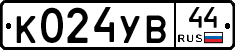 %D0%9A024%D0%A3%D0%9244