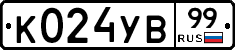 %D0%9A024%D0%A3%D0%9299