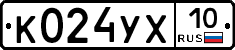 %D0%9A024%D0%A3%D0%A510