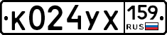 %D0%9A024%D0%A3%D0%A5159