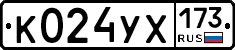 %D0%9A024%D0%A3%D0%A5173