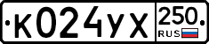 %D0%9A024%D0%A3%D0%A5250